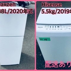 ⭐️2020年製⭐️ 限界価格挑戦！！新生活家電♬♬洗濯機/冷蔵庫♬