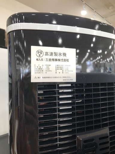 高速製氷機　