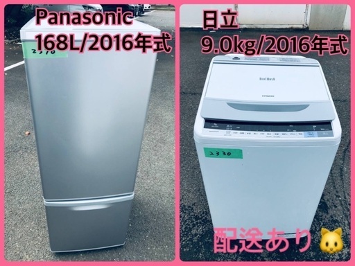 ⭐️9.0kg⭐️ 送料設置無料！最強割引★洗濯機/冷蔵庫！！在庫処分 ！！