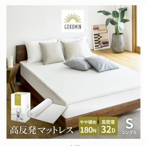 使用期間2週間。GOKUMINコンパクトマットレス(専用バッグ付き)厚さ4cm
