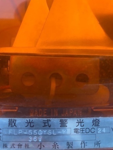 (決まりました)2個set回転灯 大型 小糸製作所 キセノン 