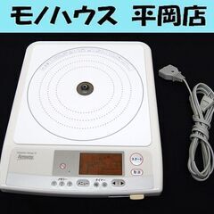 Amway インダクションレンジ 330218J 幅30×奥行3...
