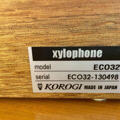 コオロギ 木琴 KOROGI シロフォン ECo32 日本製の画像