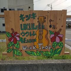 大分ALOHA ウクレレ教室の画像