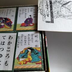中古、百人一首の画像