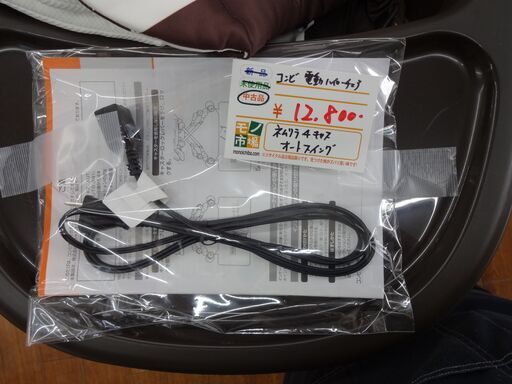 コンビ ネムリラ 4キャス オートスイング 電動ハイローチェア 【モノ市場東浦】151