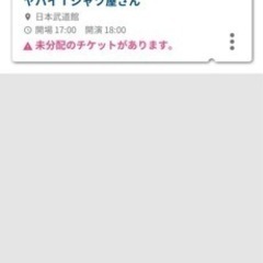 ヤバイTシャツ屋さん “ぶどうかん” TOUR 2022 FIN...