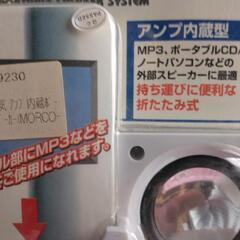 アンプ内蔵型ポータブルスピーカー　　取引日待ちです。の画像