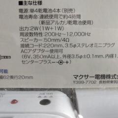 アンプ内蔵型ポータブルスピーカー　　取引日待ちです。の画像