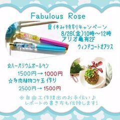 特別キャンペーン