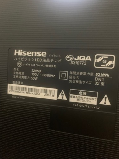 『値下げしました』●Hisense テレビ32型　2019年製造 ハイセンス テレビ 32型の中古が安い！激安で譲ります・無料であげます 