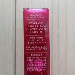 【新品未使用】値下＊B IDOL  つやぷるリップの画像