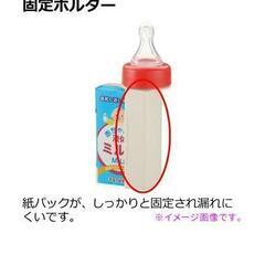【中古】リッチェル 液体ミルク用乳首の画像