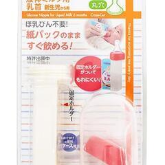 【中古】リッチェル 液体ミルク用乳首