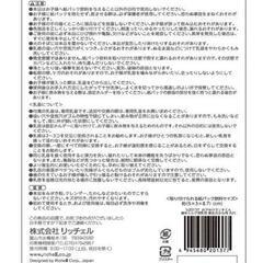 【中古】リッチェル 液体ミルク用乳首の画像