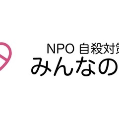 なんでも悩み相談
