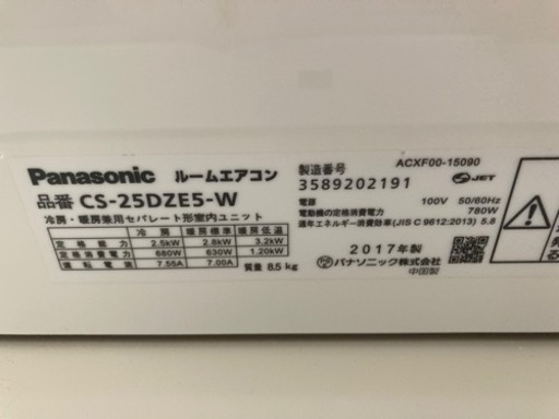 Panasonic 8畳用エアコン  CS-25DZE5   標準取付工事込み 2017年製  リサイクルショップ宮崎屋住吉店　23.