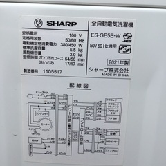 ￥18700(税込) Sharp 全自動洗濯機　ES-GE5E-W  2021年製　5.5kg (8-16)