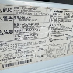 【譲ります】National    電子レンジ　の画像