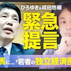 群馬でフリーランスや自営業の方または脱サラ考えてる方