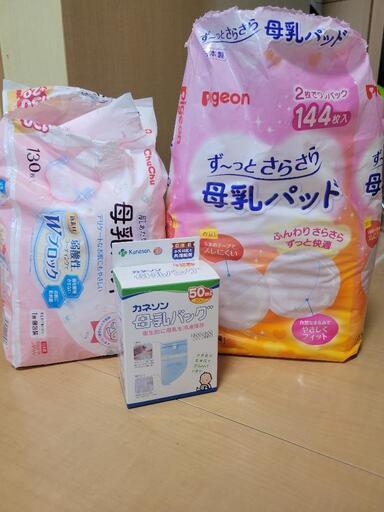 母乳パット、搾乳パック
