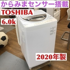 S145 東芝 TOSHIBA AW-6G8（W） [全自動洗濯機 グランホワイト]⭐動作確認済⭐クリーニング済