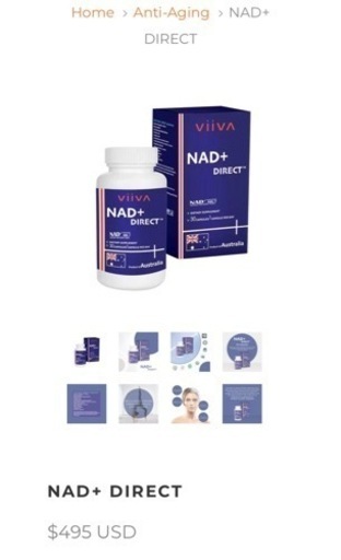 値下げ　11/13まで　NAD+. viiva