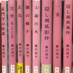 【藤沢周平】小説文庫本まとめ19冊の画像