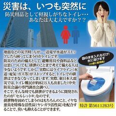 【レガストック川崎本店】【サッと固まり、スッと消臭】水を使わない非常用トイレセルレット　凝固・脱臭剤　30回分の画像
