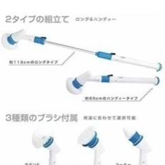 電動バスクリーナー　新品の画像