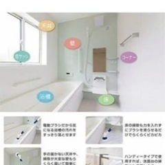 電動バスクリーナー　新品の画像