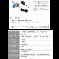 電動バスクリーナー　新品の画像