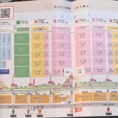 ★終了★大曲花火大会チケット　3席！