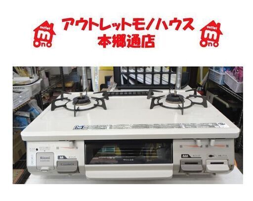 札幌白石区 幅58.5cm LPガス プロパン ガスコンロ リンナイ RT64JH 2016年製 右強火 ガステーブル 本郷通店
