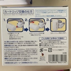  東レ トレビーノ カセッティ 交換用カートリッジ コンパクトサイズ高除去(13項目クリア)タイプ の画像