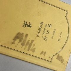 【藤原緋紗子】小説文庫本まとめ13冊の画像