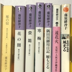 【藤原緋紗子】小説文庫本まとめ13冊の画像