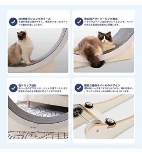 キャットホイール