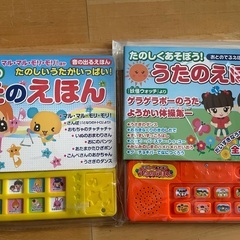 引越しのため断捨離中！子供「うたのえほん」新品未使用2冊で！