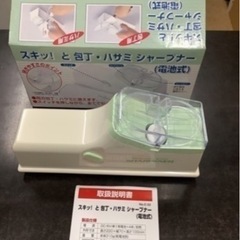 スキッ!と包丁・はさみシャープナー  リサイクルショップ宮崎屋　佐土原店25.9.8Fの画像