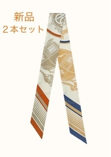 新品　エルメス　ツイリー　エクスリブリス　２本セット　2021AW