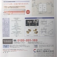太陽熱温水器☀️新品特別価格品‼️の画像