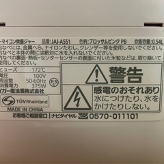 【お取引終了】TIGER 炊飯器　TACOOK 2014年製　ピンク　の画像