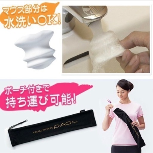 公式PAO  ヨドバシカメラで購入  顔痩せしたい方に｡・:＋°