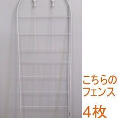 【お受渡し予定者様確定しました】ホワイト　アイアントレリス 4枚...
