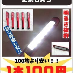 1本100円 LED6灯ペンライト 企業名入り