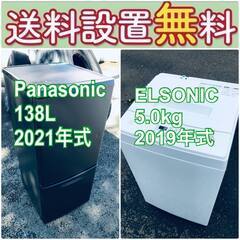 高年式なのにこの価格⁉️現品限り🌈送料設置無料❗️冷蔵庫/洗濯機の爆安2点セット♪