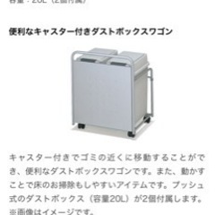 新品ゴミ箱　綾野製作所