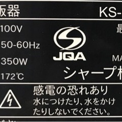 SHARP シャープ  3合炊き炊飯器　KS-CF50B-Bの画像