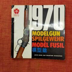 MGC ビジェール 70　EXPO　70 万博 カタログ・パンフ...
